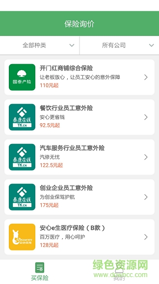 簡小保手機版 v1.0 安卓版 1
