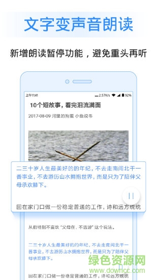 訊飛語(yǔ)記歷老版本
