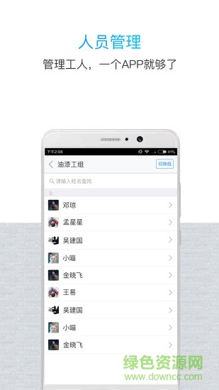 魯班長(zhǎng)管理端 v3.3.7 安卓版 0
