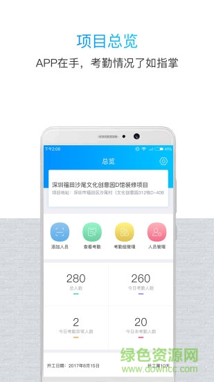 魯班長(zhǎng)管理端 v3.3.7 安卓版 3