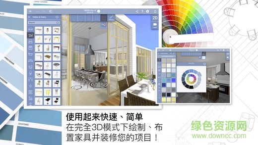 家居3d設(shè)計(jì)diy完整版