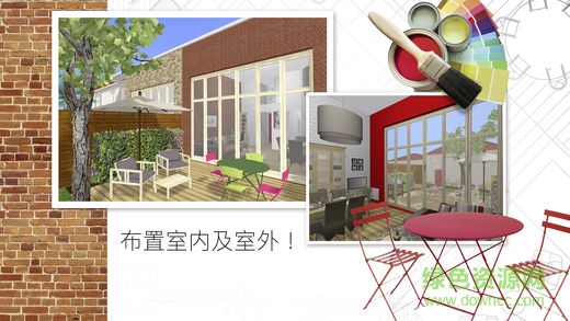 家居3d設(shè)計(jì)diy