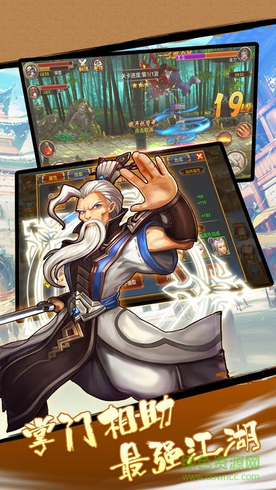 傲世江湖gm v6.21.33 安卓版 2