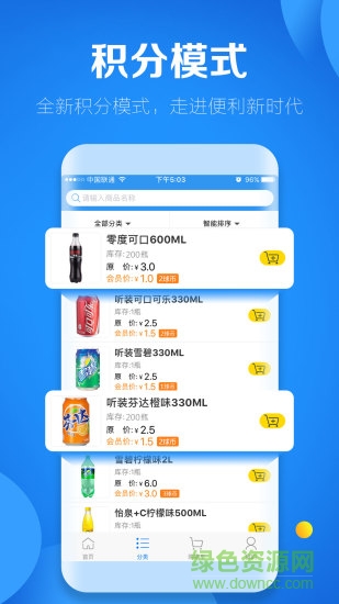 球球便利商城 v1.0.4 安卓版 2