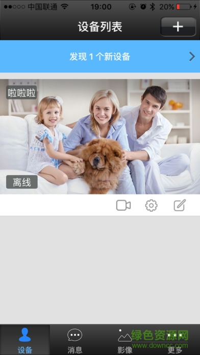 SJGCAM手機(jī)遠(yuǎn)程監(jiān)控軟件 v00.50.00.12 安卓版 2