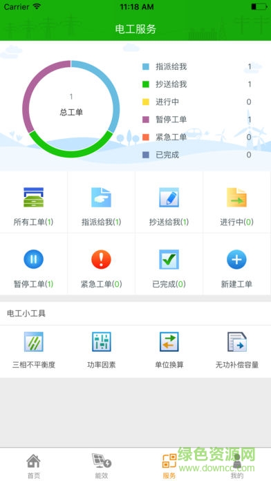 電魯班手機(jī)版2