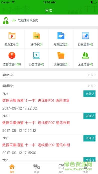 電魯班手機(jī)版3