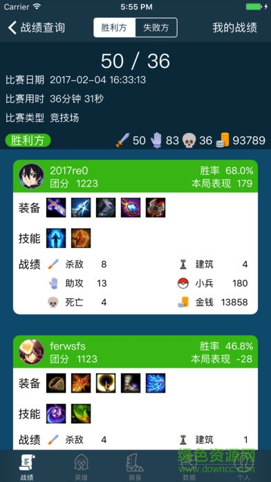 300英雄星塵盒子安卓