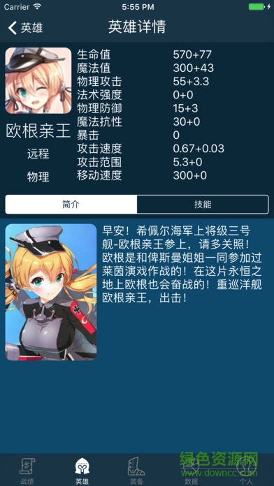300英雄星塵盒子 v1.0.0 安卓版 3
