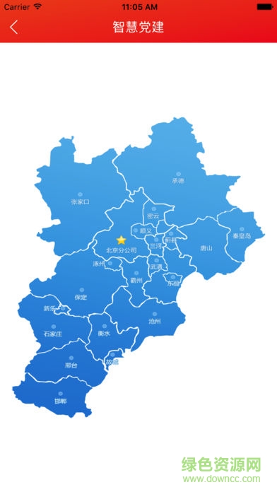 中儲(chǔ)糧黨建云平臺(tái) 中儲(chǔ)糧黨建云下載安裝