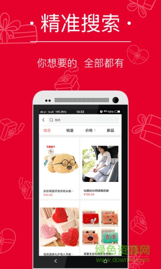一禮通官網