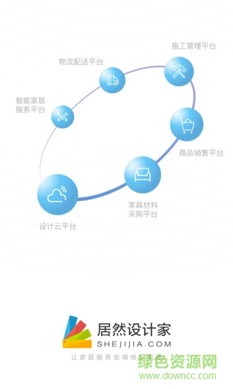居然設(shè)計(jì)家軟件 v6.2.3 安卓版 0
