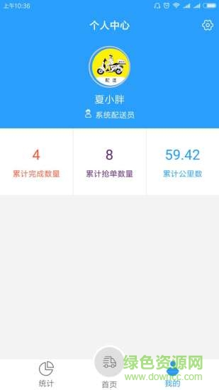 飯小白配送版 v5.0.20210312 安卓版 2