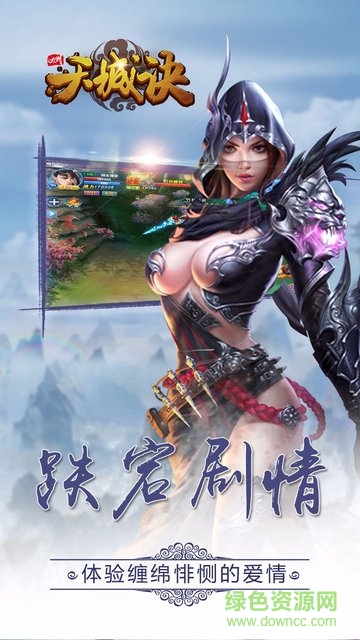 果盤游戲九州天城決 v1.0.0 安卓版 0