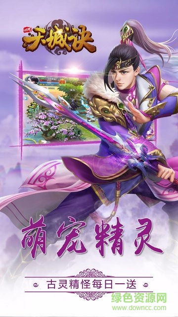 果盤游戲九州天城決 v1.0.0 安卓版 1