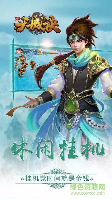 果盤游戲九州天城決 v1.0.0 安卓版 2