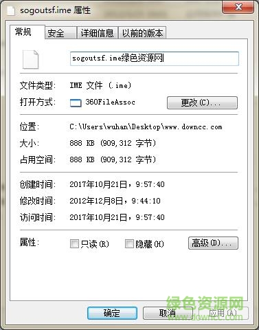 絕地求生sogoutsf.ime  0