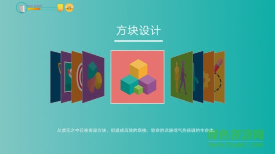 創(chuàng)客帝國(guó)安卓版下載