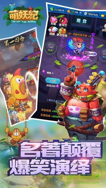 萌妖紀ios