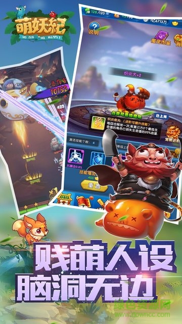 萌妖紀蘋果版 v1.0.1 iPhone版 0