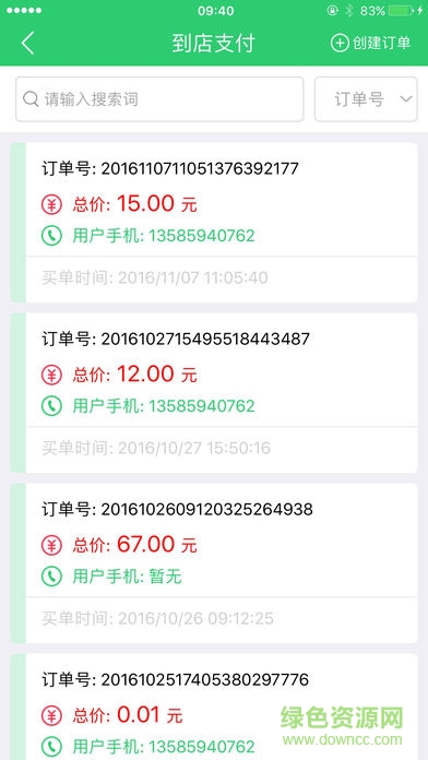 飯小白店員版1