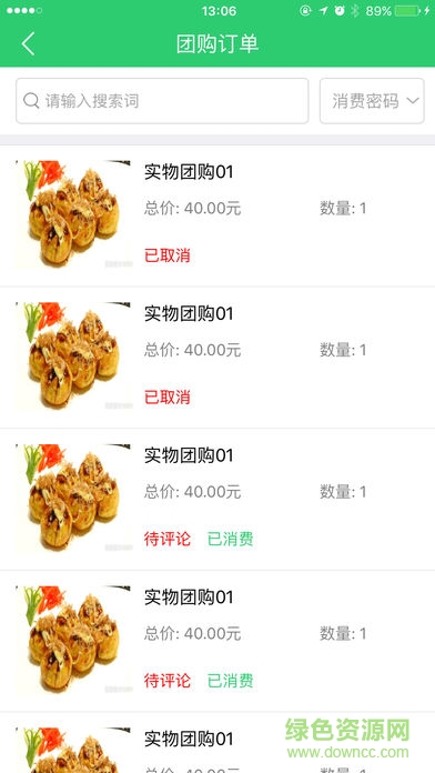 飯小白店員版2