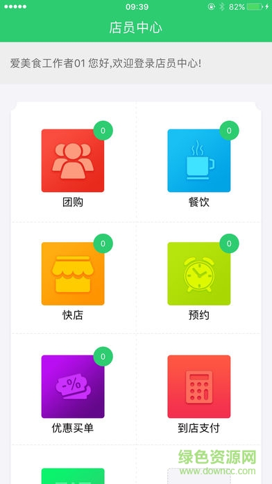 飯小白店員版3