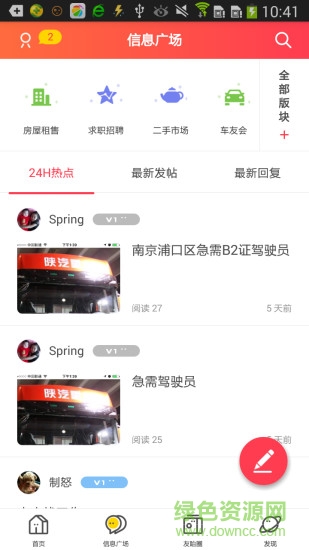 都梁閣app