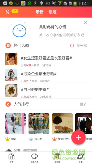 都梁閣論壇