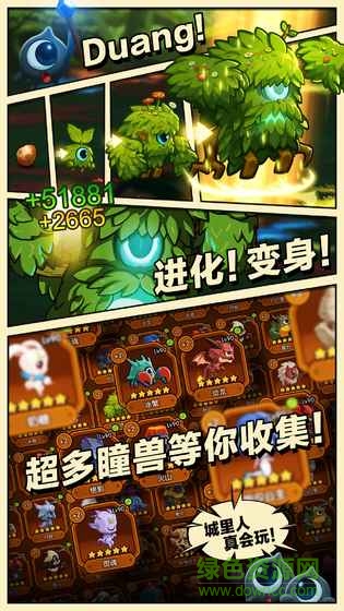 瞳獸部落修改版
