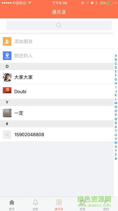 墨斗招聘app