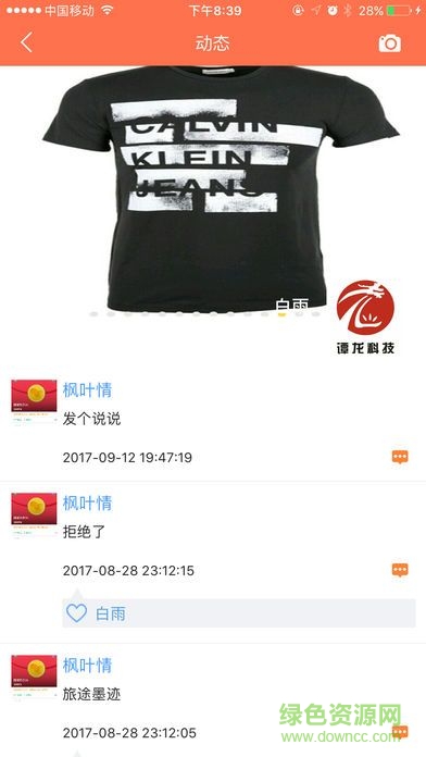 墨斗招聘軟件 v1.3 安卓版 3
