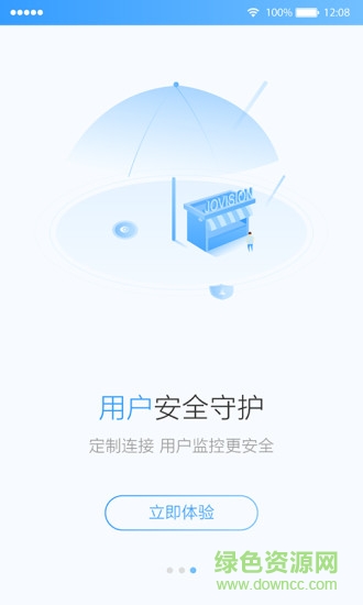 中維合伙人 v2.0.1 安卓版 0