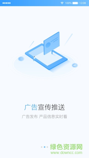 中維合伙人客戶端
