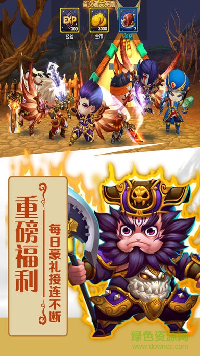 英雄祭 v1.0 安卓版 2
