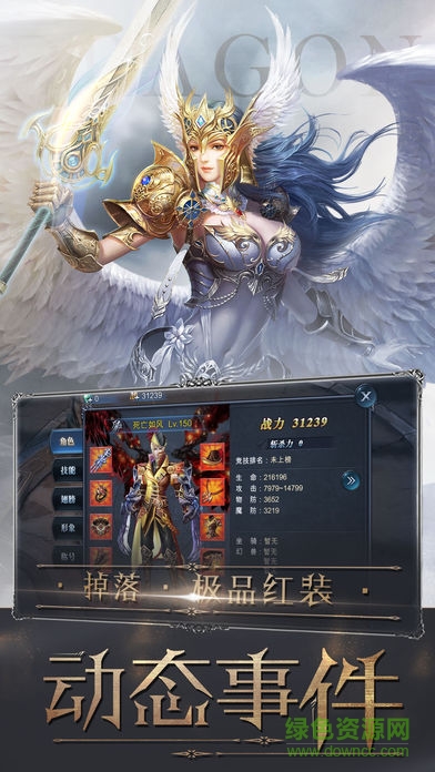 龍騎士戰(zhàn)記 v1.0 安卓版 2