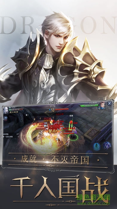 龍騎士戰(zhàn)記 v1.0 安卓版 0