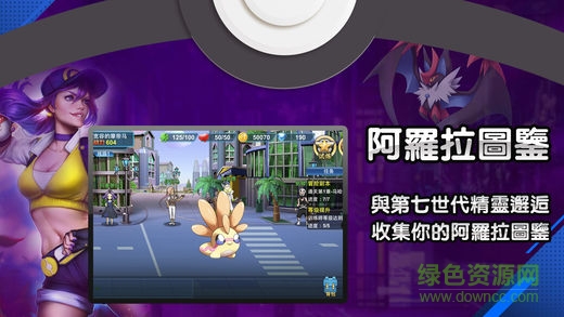 阿羅拉之戰(zhàn)無(wú)限鉆石版 v1.0.0 安卓?jī)?nèi)購(gòu)版 0