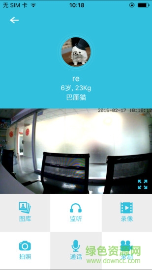 petwant派旺寵物喂食器 v2.2.0 安卓版 3