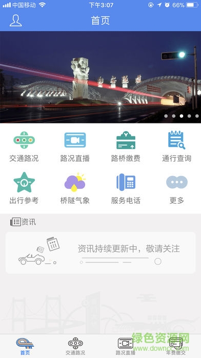 廈門路橋通