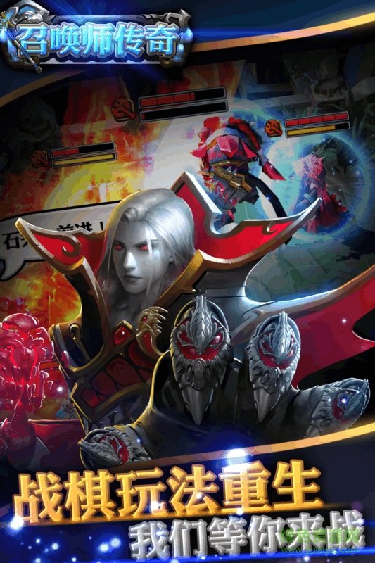 傳奇召喚師中文版 v1.0.1.288 安卓最新版 3