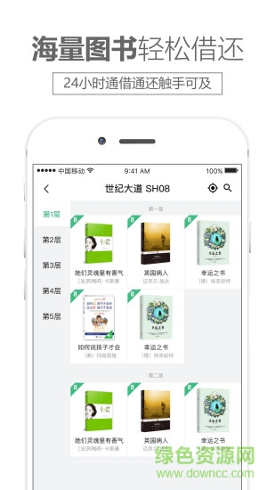 書享悅讀app
