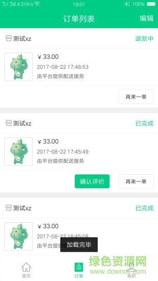 博真外賣(mài) v2.6.7 安卓版 0