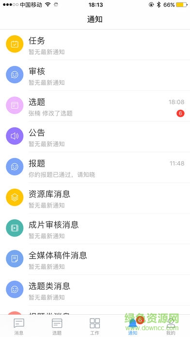 阿米協(xié)同手機(jī)版 v1.4.16 安卓免費(fèi)版 0