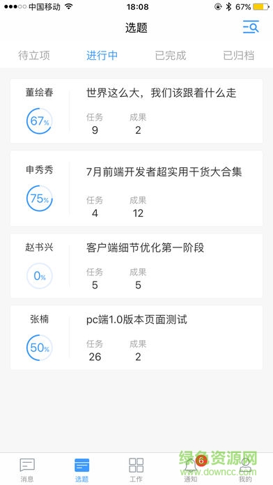 阿米協(xié)同手機(jī)版 v1.4.16 安卓免費(fèi)版 1