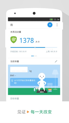 動(dòng)動(dòng)計(jì)步器app
