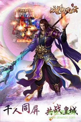 4399戰(zhàn)神風(fēng)云游戲下載