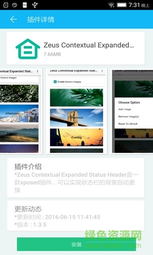 xposed商店最新版 v2.1.5 安卓手機(jī)版 1