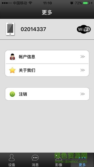 奧嘟比機(jī)器人軟件 v00.46.00.20 安卓版 0