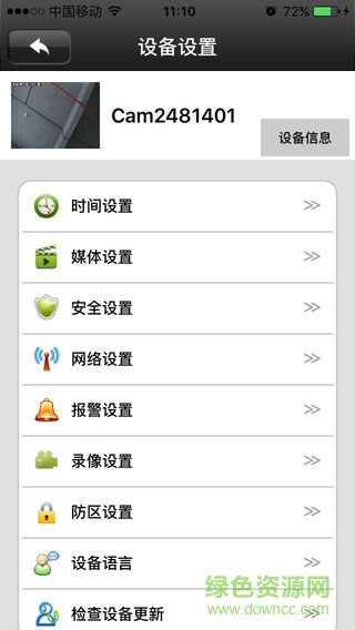 奧嘟比機(jī)器人軟件 v00.46.00.20 安卓版 2